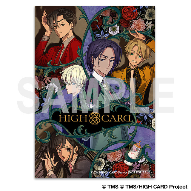 【2025/1/29発売】【通常版】HIGH CARD -Illustration & Concept Book-