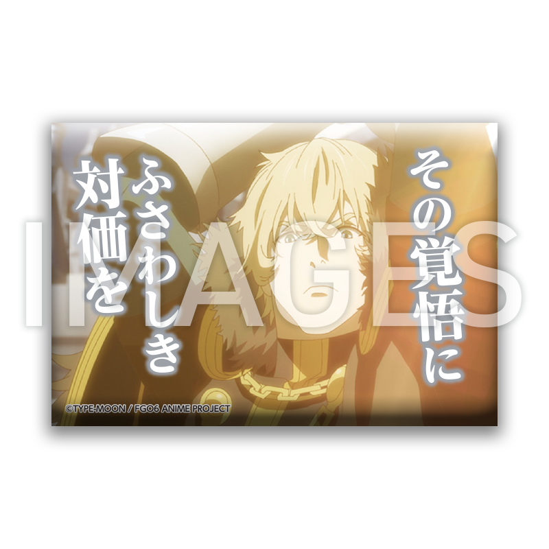 【2021/11/26発売】劇場版 Fate/Grand Order -神聖円卓領域キャメロット- でかセリフ缶バッジ 全7種