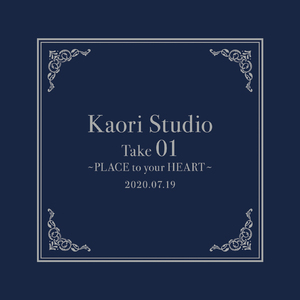 CD【織田かおり】Kaori Studio Take 01 ～PLACE to your HEART～