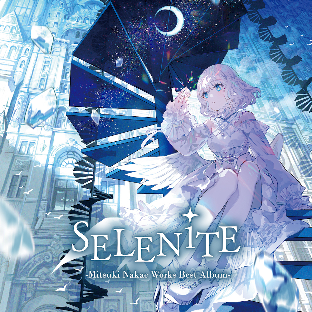 CD【中恵光城】SELENiTE -Mitsuki Nakae Works Best Album- 