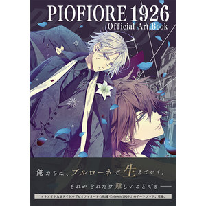 【通常版】PIOFIORE 1926 Official Art book