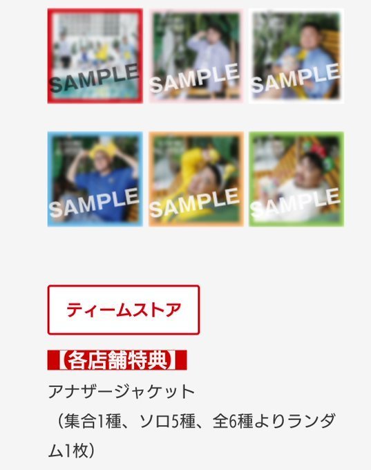 CD】熊猫堂ProducePandas 「COSMIC ANTHEM / 手紙」【4形態セット 