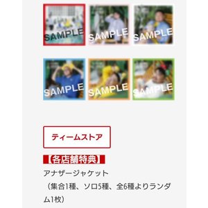 【CD】熊猫堂ProducePandas　「COSMIC ANTHEM / 手紙」【通常盤/初回プレスのみトレカ封入】
