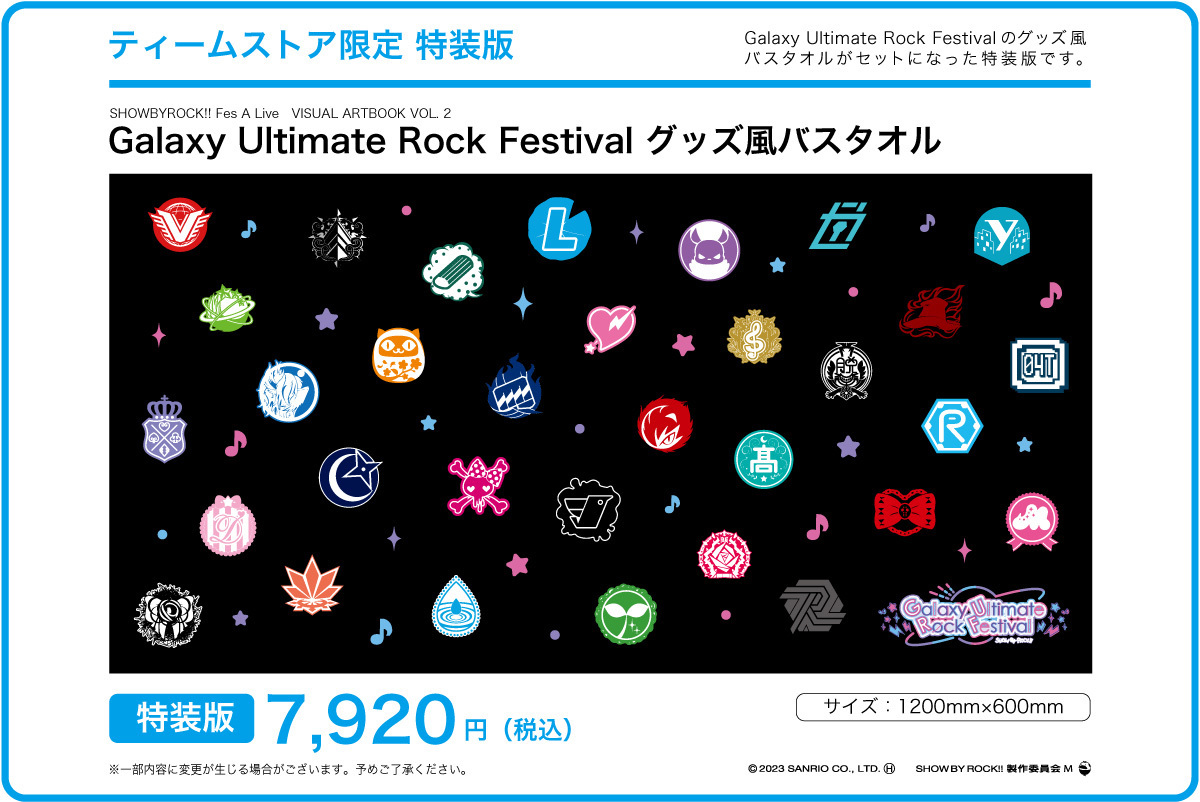 数量限定】【ティームストア限定版特装版】SHOWBYROCK!! Fes A
