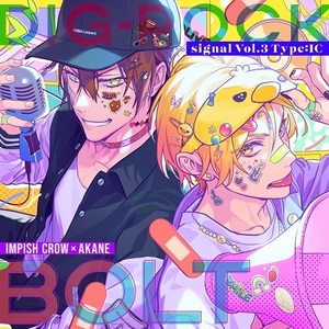 【2023/9/27発売】【CD】DIG-ROCK -signal- Vol.3 Type:IC