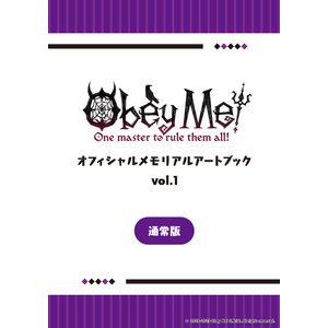 【2023/12/13発売】【通常版】Obey Me!　オフィシャルメモリアルアートブック　Vol.1