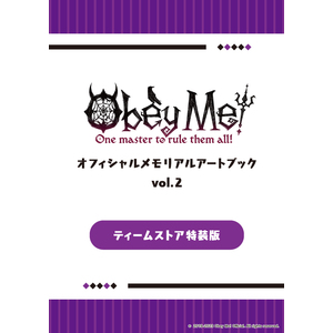 【2023/12/13発売】【ティームストア特装版】Obey Me!　オフィシャルメモリアルアートブック　Vol.2