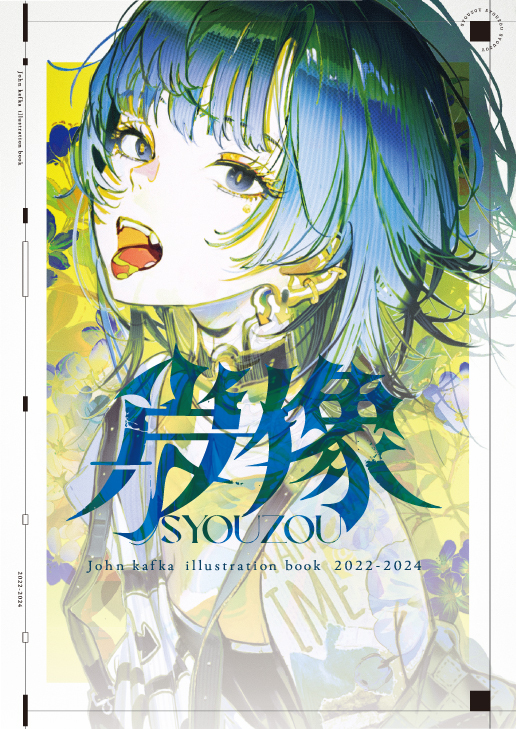 【2025年1月下旬頃発送予定】【数量限定】【直筆サイン入り複製原画付きセット】肖像　John Kafka illustration book 2022 - 2024