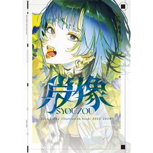 【2025年1月下旬頃発送予定】【数量限定】【直筆サイン入り複製原画付きセット】肖像　John Kafka illustration book 2022 - 2024