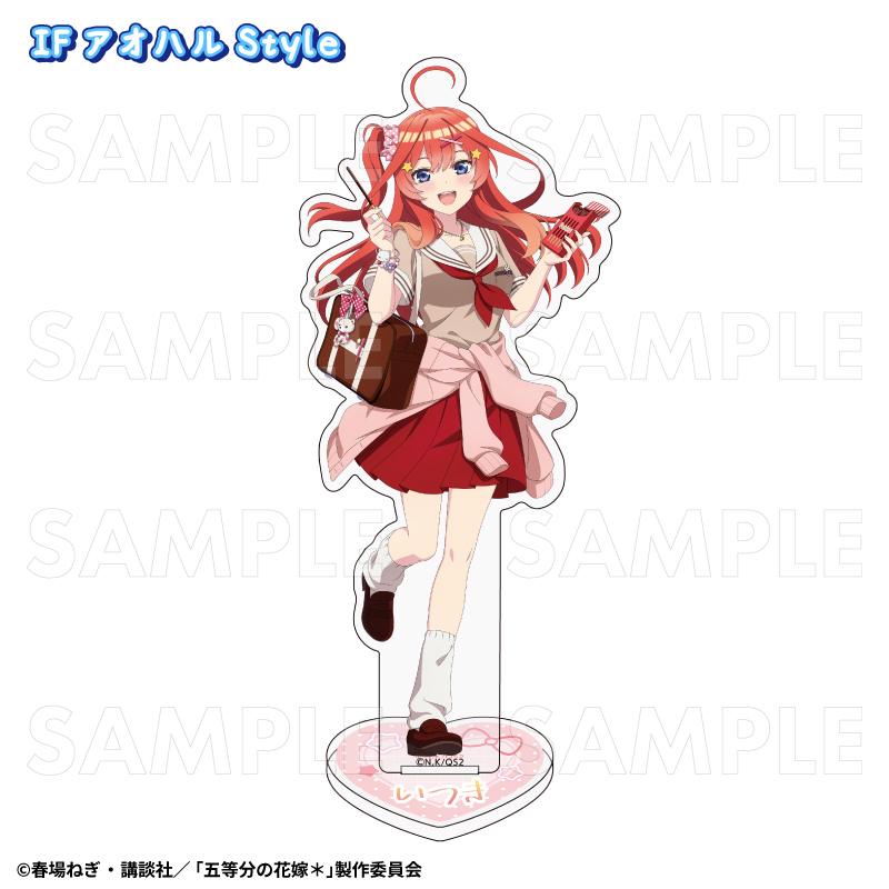 【2024年12月発売】五等分の花嫁＊　アクリルスタンド  IF アオハルStyle（全5種）