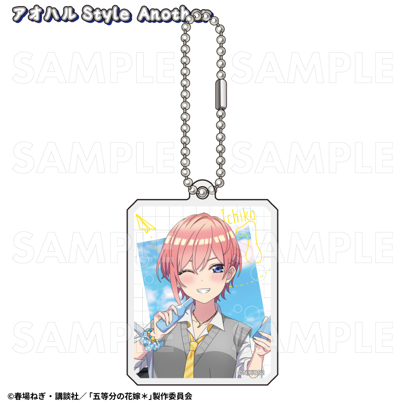 【2024年12月発売】五等分の花嫁＊　アクリルキーホルダー  アオハルStyle  Another（全5種）