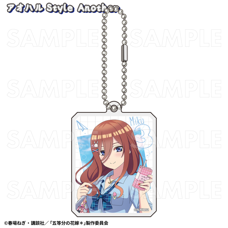 【2024年12月発売】五等分の花嫁＊　アクリルキーホルダー  アオハルStyle  Another（全5種）