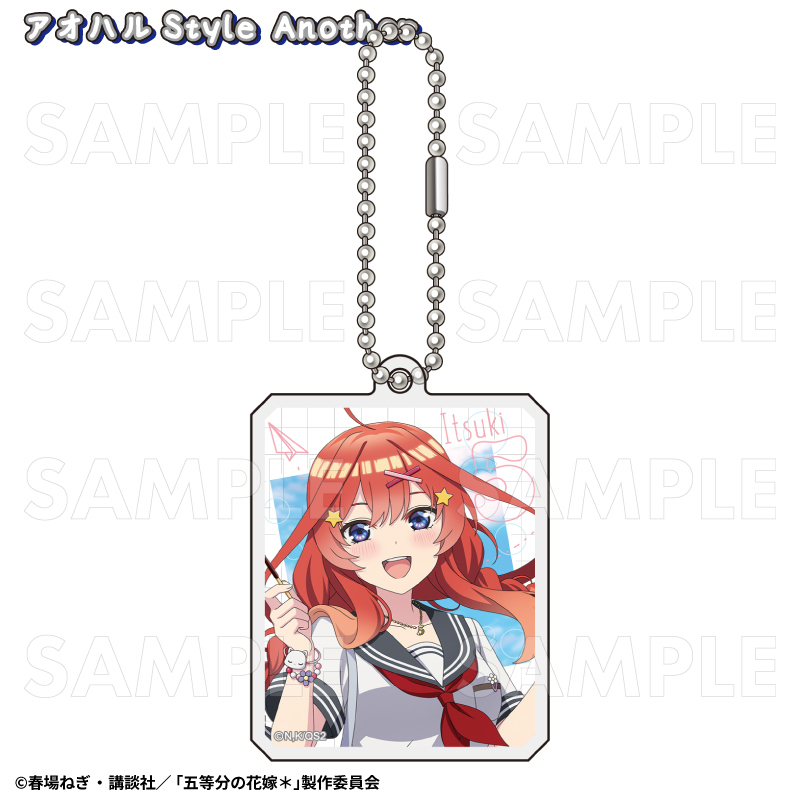 【2024年12月発売】五等分の花嫁＊　アクリルキーホルダー  アオハルStyle  Another（全5種）