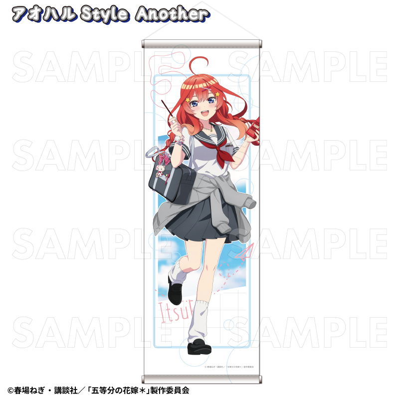 【2024年12月発売】五等分の花嫁＊　B2半裁タペストリー  アオハルStyle  Another（全5種）