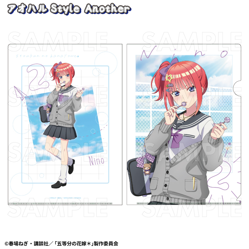 【2024年12月発売】五等分の花嫁＊　クリアファイル  アオハルStyle  Another（全5種）