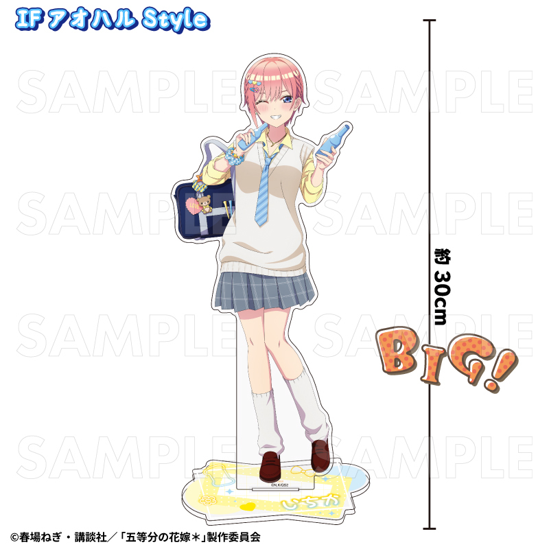 【2024年12月発売】五等分の花嫁＊　特大アクリルスタンド  IF アオハルStyle（全5種）