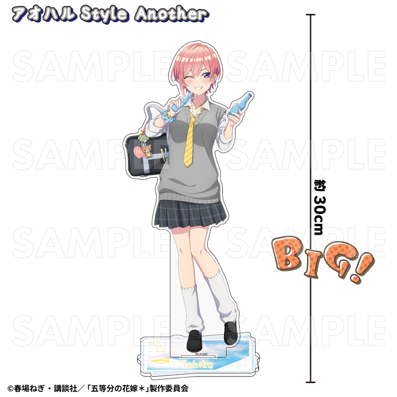 【2024年12月発売】五等分の花嫁＊　特大アクリルスタンド  アオハルStyle  Another（全5種）