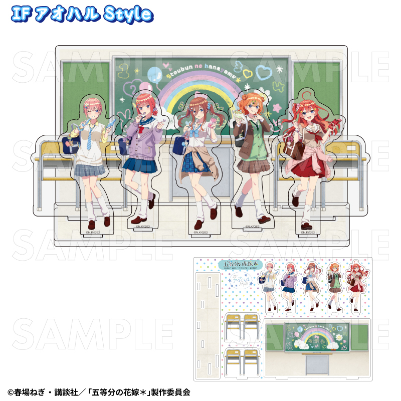 【2024年12月発売】五等分の花嫁＊　アオハルStyle　アクリルジオラマ（全2種）