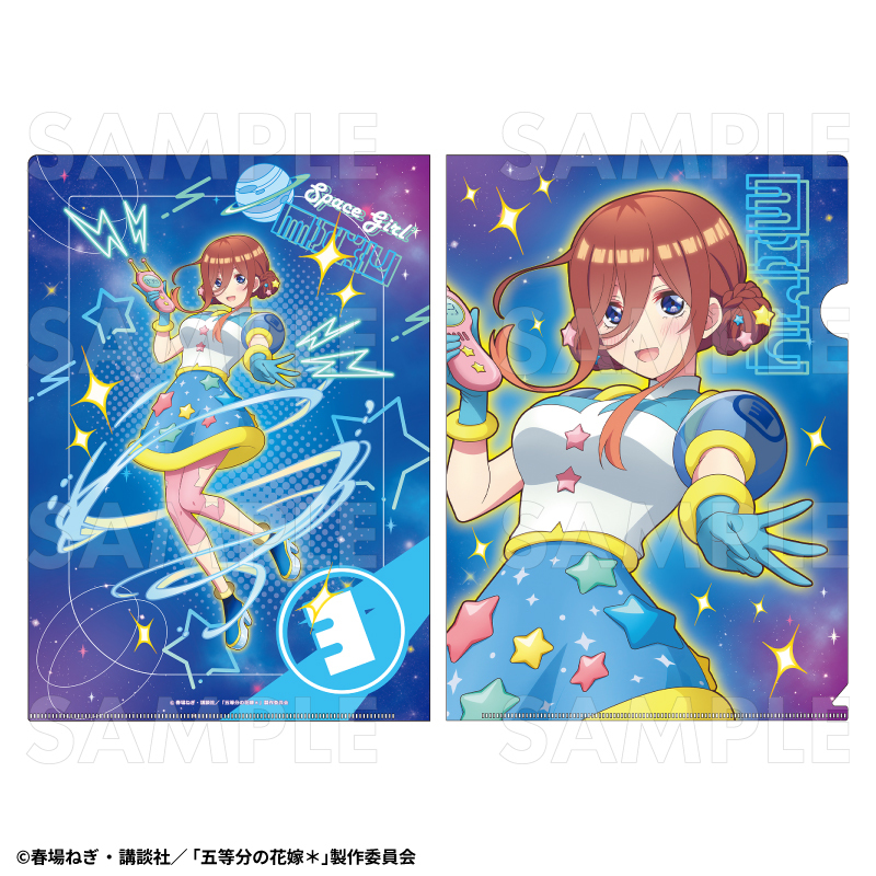 【2025年3月発売】五等分の花嫁＊　クリアファイル Space Girl（全6種）