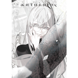 【2025/5/28発売】【通常版】米室画集　katalogos