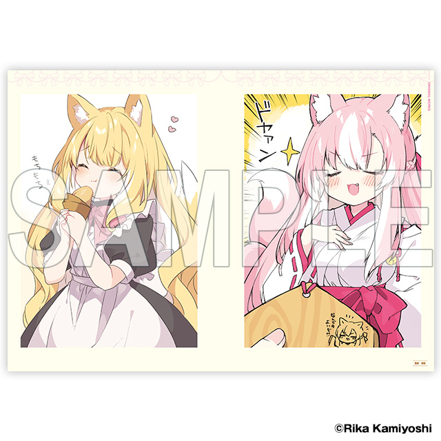 通常版】神吉李花 画集 ふわみみDAYS | イラストレーター画集