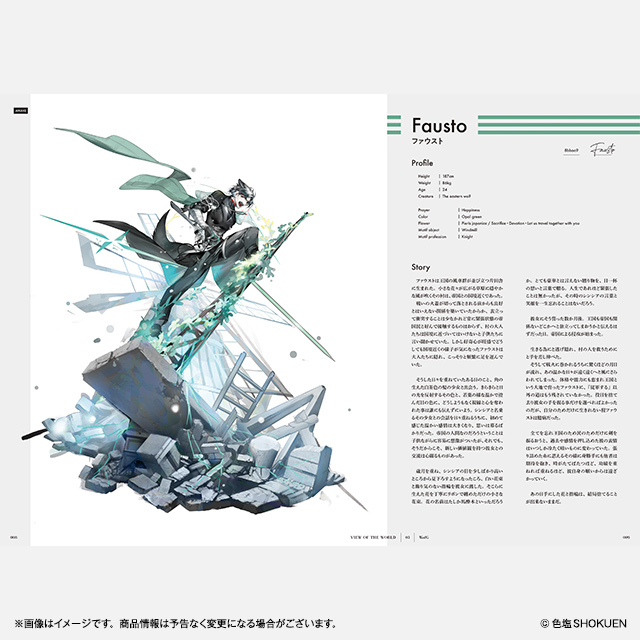 【2025/7/25発売】【通常版】色塩 画集 View of the world