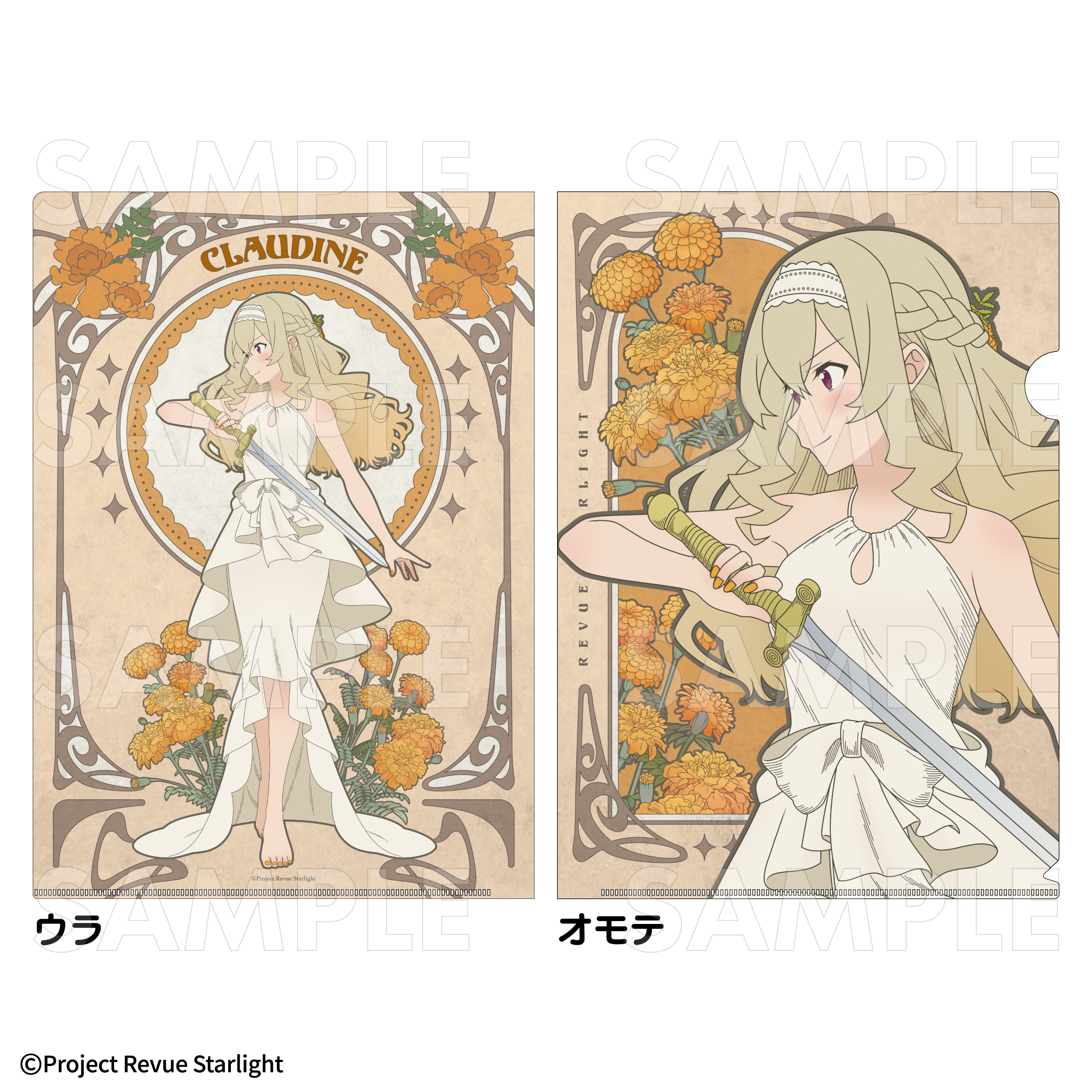【2025年9月下旬発売】『少女☆歌劇 レヴュースタァライト』花の女神たち	クリアファイル（全9種）