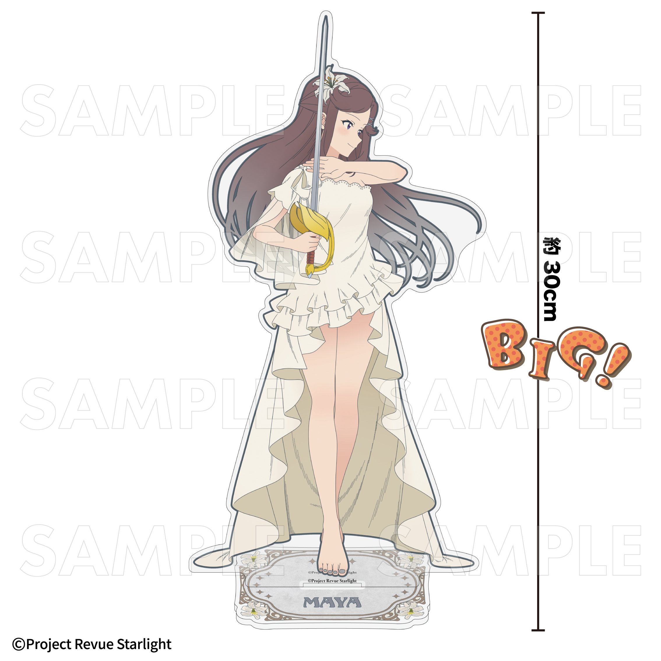 【2025年9月下旬発売】『少女☆歌劇 レヴュースタァライト』花の女神たち 特大アクリルスタンド(全9種)