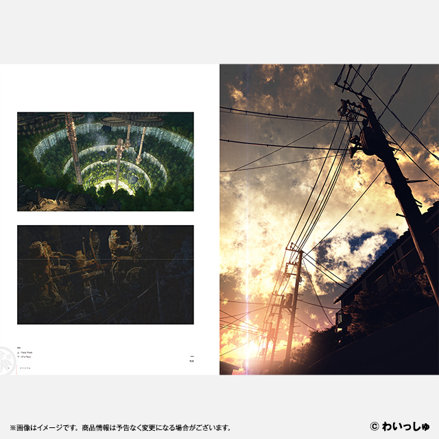 【2025/8/29発売】【ティームストア特装版】わいっしゅ画集 創世探訪