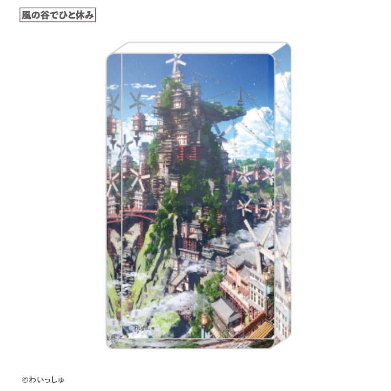 アクリルブロック／わいっしゅ画集発売記念グッズ（全4種