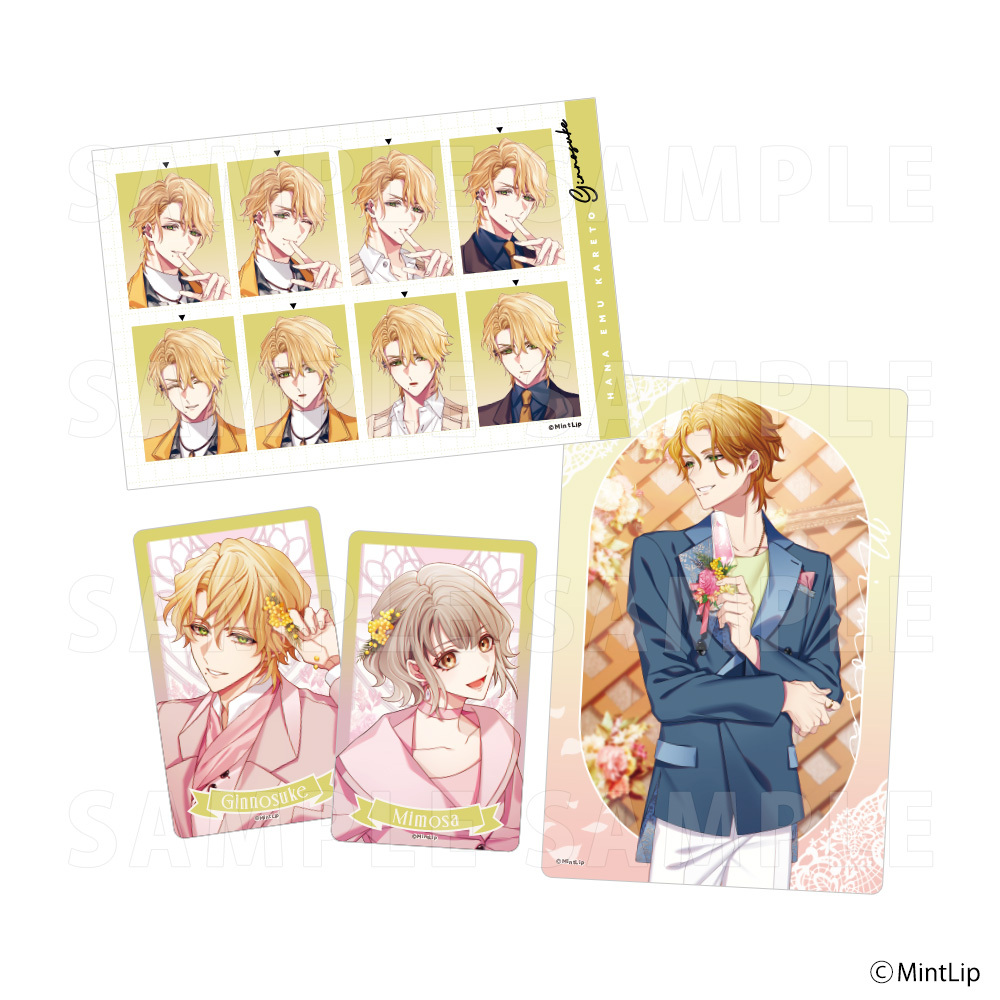 花笑む彼と カードコレクションセット(全4種)