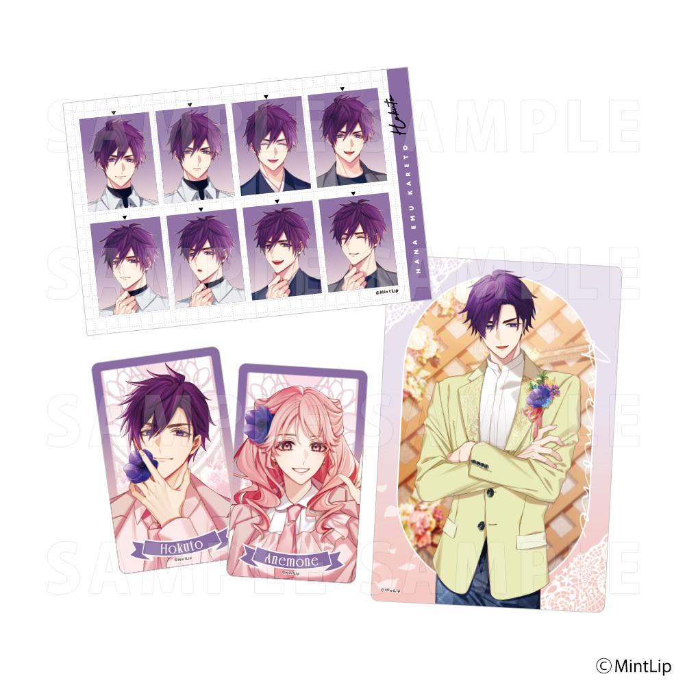 花笑む彼と カードコレクションセット(全4種)
