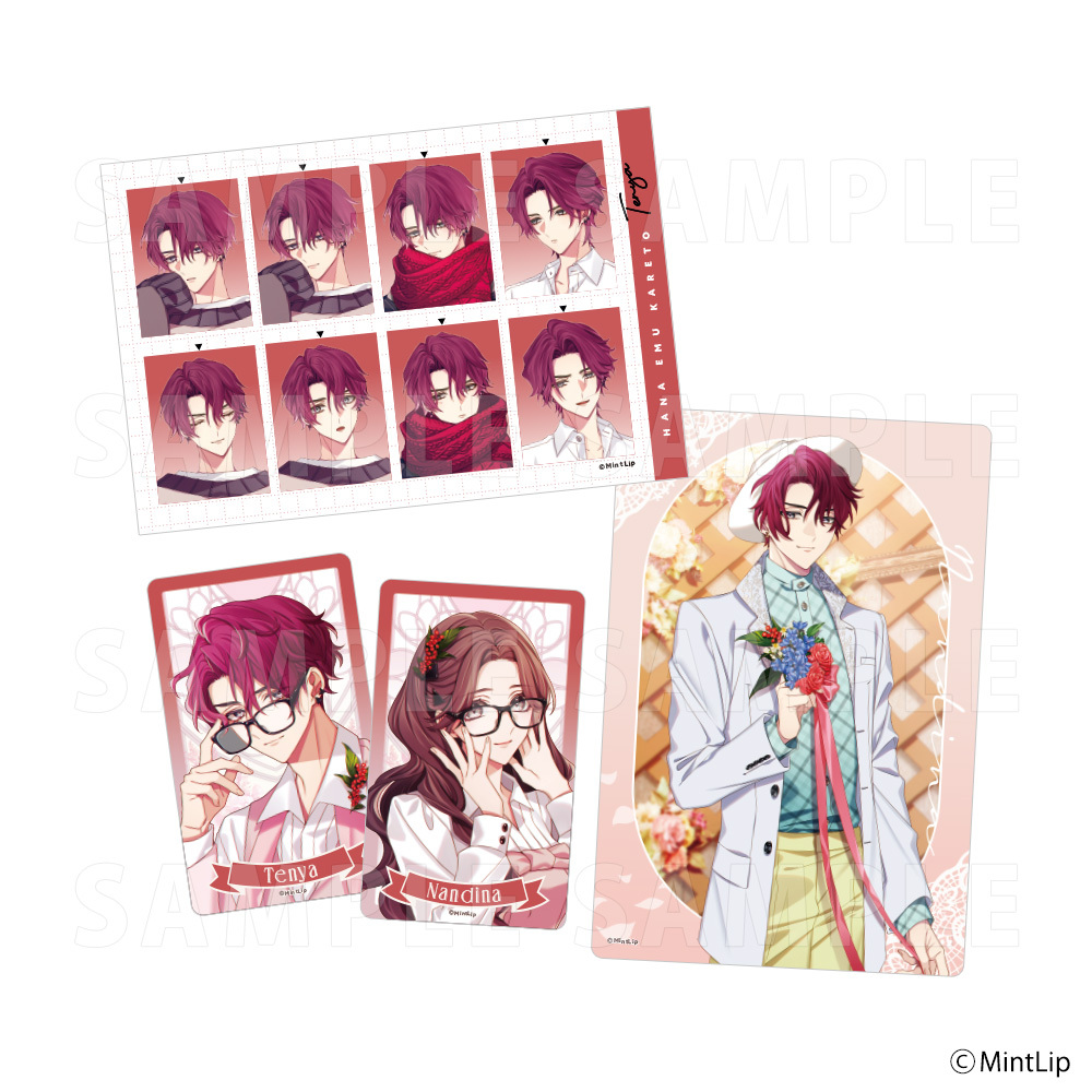 花笑む彼と カードコレクションセット(全4種)