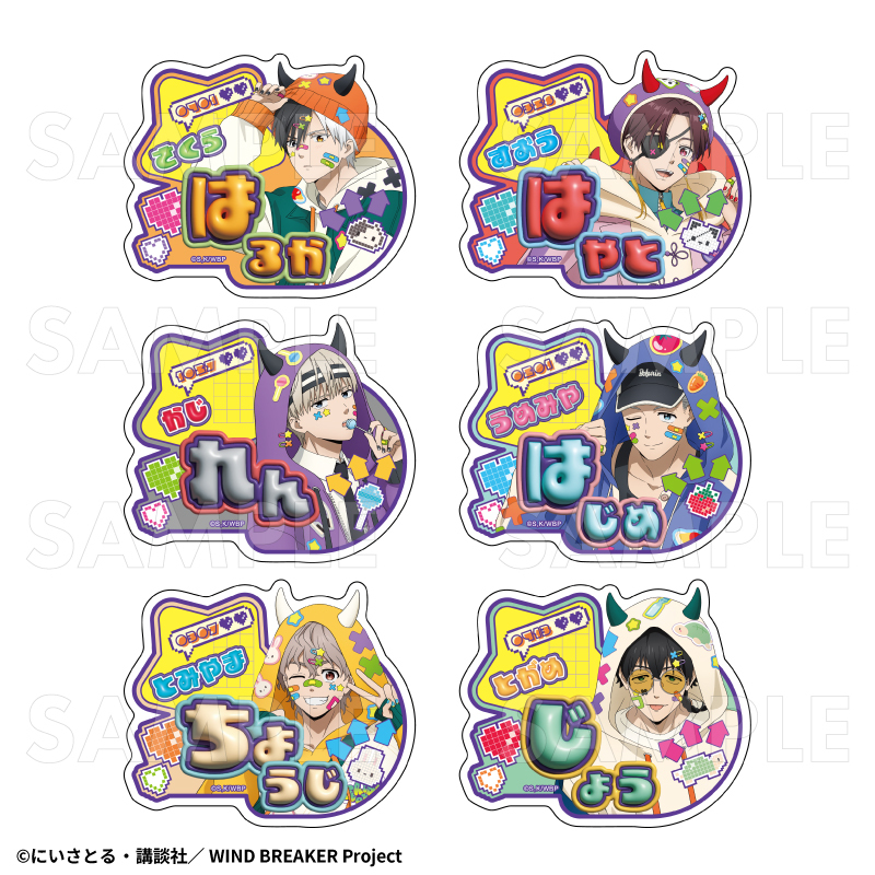 【2026年2月下旬発売】TVアニメ「WIND BREAKER」　トレーディングお名前バッジ【でびデコパーカー】（全6種）