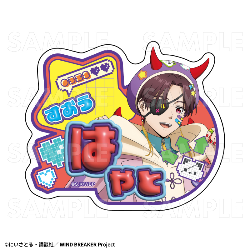 【2026年2月下旬発売】TVアニメ「WIND BREAKER」　トレーディングお名前バッジ【でびデコパーカー】（全6種）