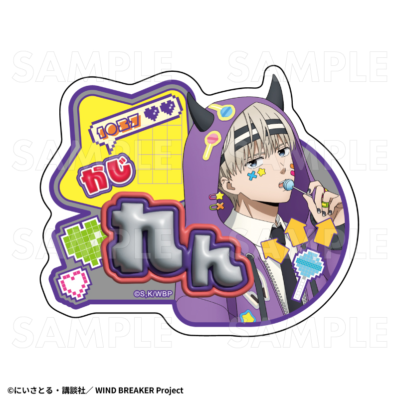 【2026年2月下旬発売】TVアニメ「WIND BREAKER」　トレーディングお名前バッジ【でびデコパーカー】（全6種）