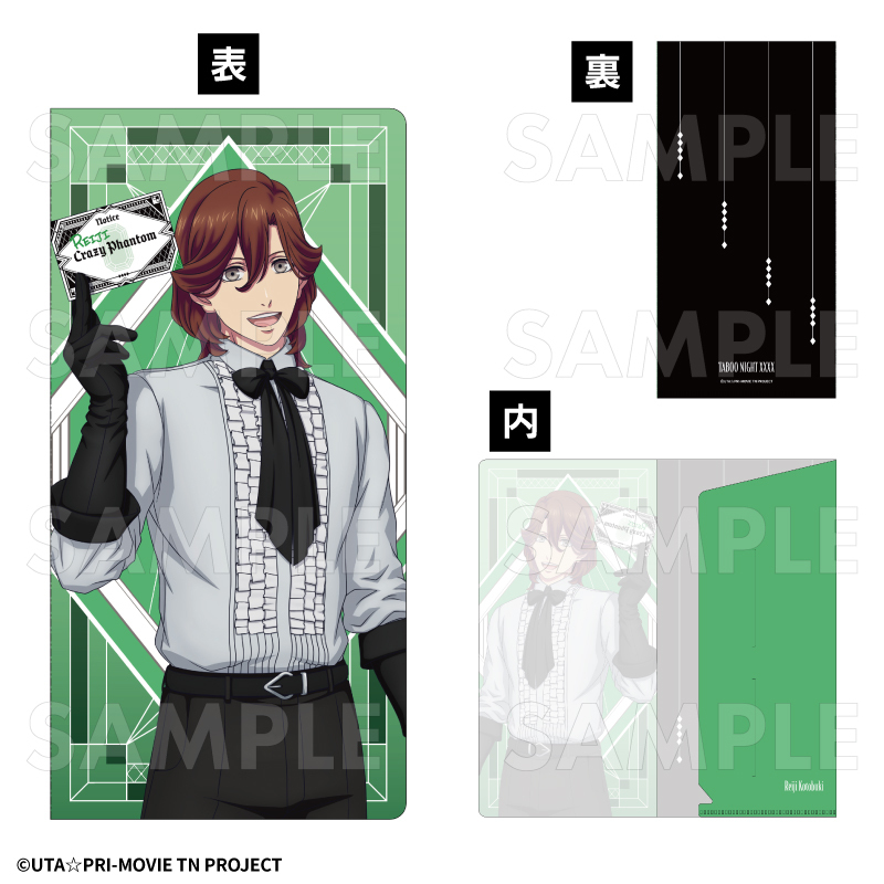 【2026年1月下旬発売】劇場版 うたの☆プリンスさまっ♪ TABOO NIGHT XXXX　チケットケース（全4種）