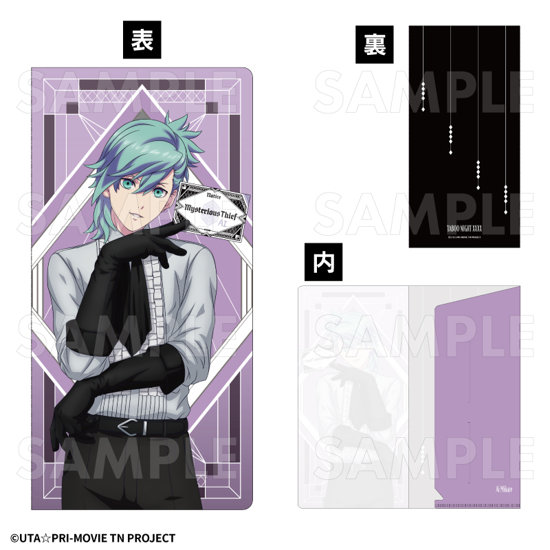 【2026年1月下旬発売】劇場版 うたの☆プリンスさまっ♪ TABOO NIGHT XXXX　チケットケース（全4種）