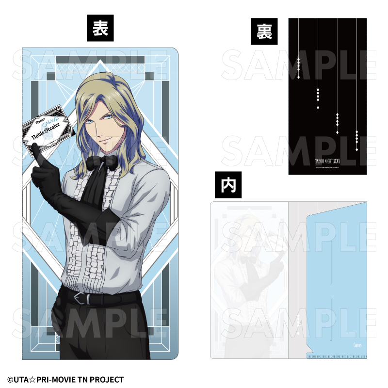 【2026年1月下旬発売】劇場版 うたの☆プリンスさまっ♪ TABOO NIGHT XXXX　チケットケース（全4種）