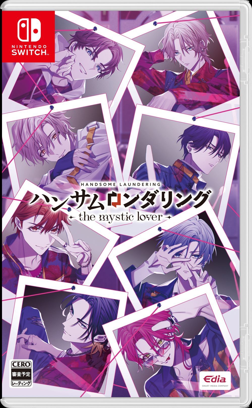 【2026/3/26発売】ハンサムロンダリング -the mystic lover- (通常版)