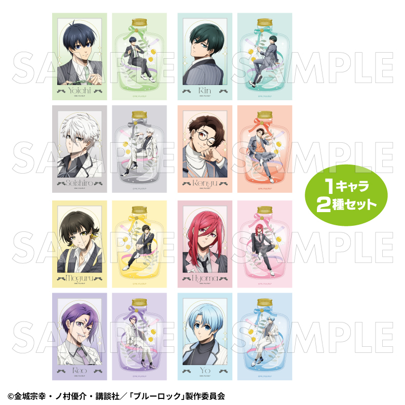 【2026年2月下旬発売】TVアニメ『ブルーロック』　トレーディングイラストカード2枚セット　バレエコアStyle（全8種）