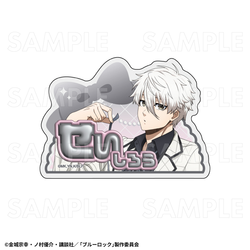 【2026年2月下旬発売】TVアニメ『ブルーロック』　アクリルネームバッジ　バレエコアStyle（全8種）