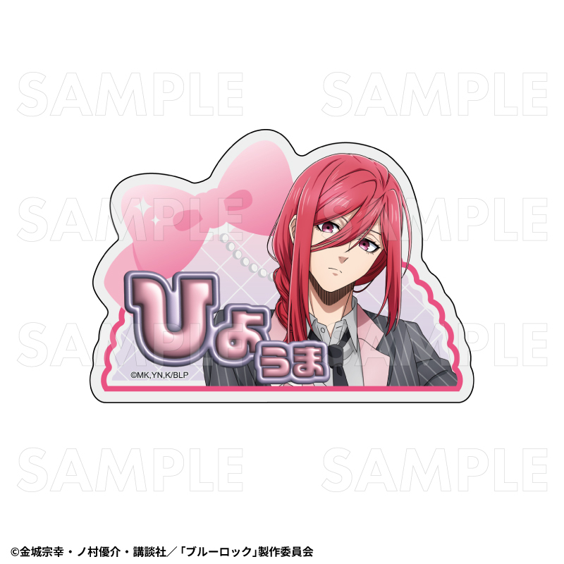 【2026年2月下旬発売】TVアニメ『ブルーロック』　アクリルネームバッジ　バレエコアStyle（全8種）