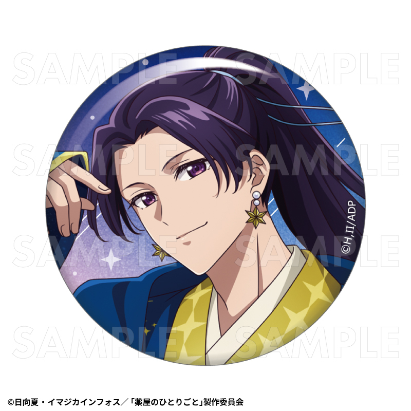 【2026年2月下旬発売】薬屋のひとりごと トレーディング缶バッジ 星空ver.(全8種)