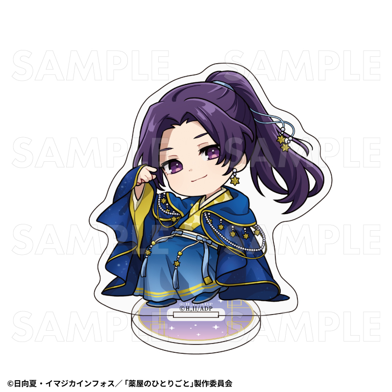 【2026年2月下旬発売】薬屋のひとりごと　トレーディングミニアクリルスタンド　星空ver.（全8種）