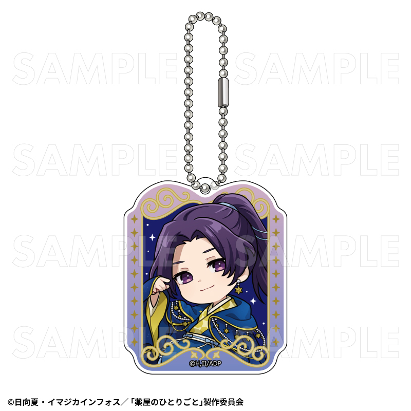 【2026年2月下旬発売】薬屋のひとりごと トレーディングラメアクリルキーホルダー 星空ver.(全8種)