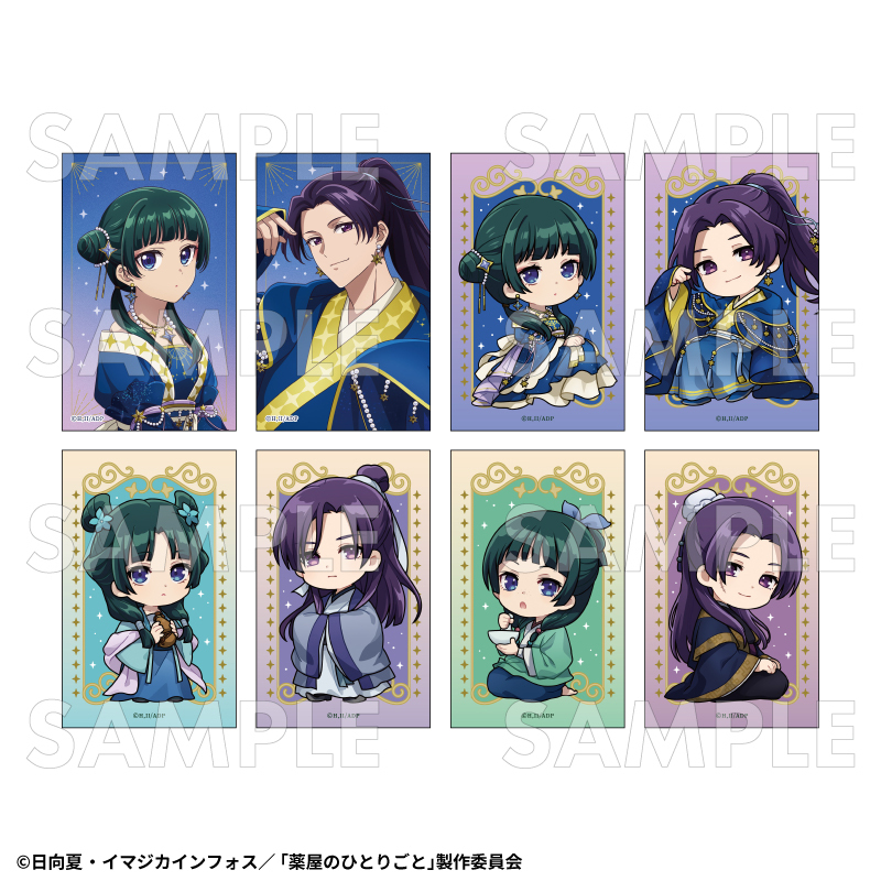 【2026年2月下旬発売】薬屋のひとりごと トレーディングホログラムミニブロマイド 星空ver.(全8種)