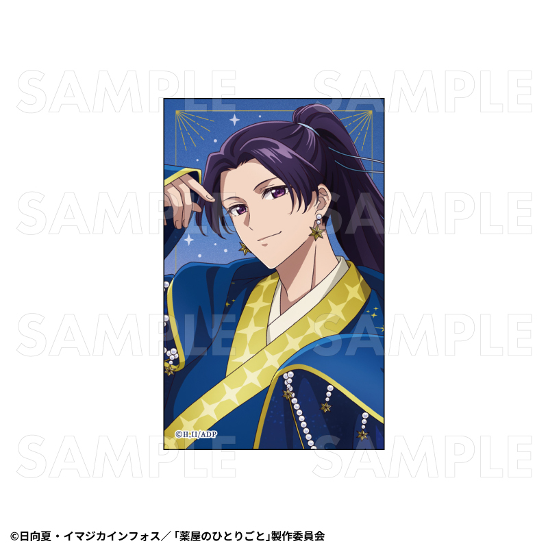 【2026年2月下旬発売】薬屋のひとりごと トレーディングホログラムミニブロマイド 星空ver.(全8種)