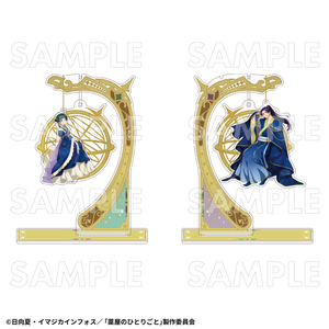 【2026年2月下旬発売】薬屋のひとりごと　アクリルジオラマスタンド　星空ver.（全2種）