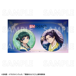 【2026年2月下旬発売】薬屋のひとりごと　76mmグリッター缶バッジ2個セット　星空ver.（全1種）